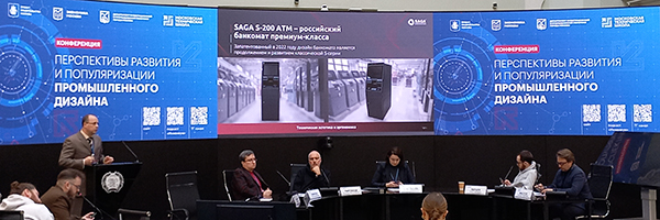 SAGA took part in a conference on industrial design