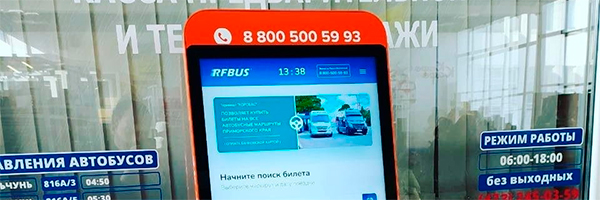 Терминалы для бесконтактной покупки билетов устанавливают в Приморье