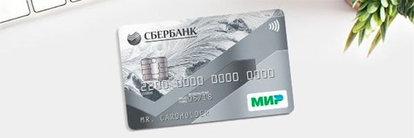 Сбербанк мир нфс