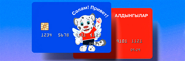 «Движение Первых» в Татарстане запускает детскую банковскую карту