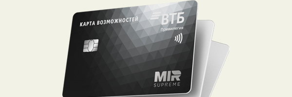 ВТБ запускает новую кредитную карту Прайм Mir Supreme