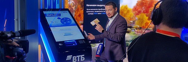 Инновационный банкомат SAGA представлен на FINOPOLIS 2023